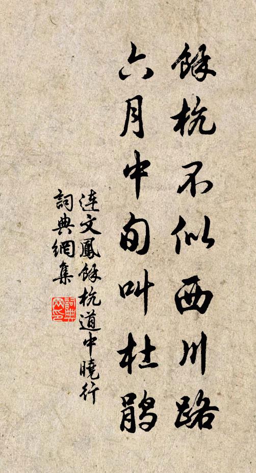 蓬鬢天涯客,蕭然一葉舟 詩詞名句