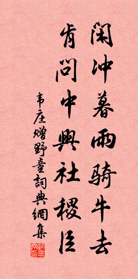 漢使一朝延四皓,秦詩千古吊三良 詩詞名句