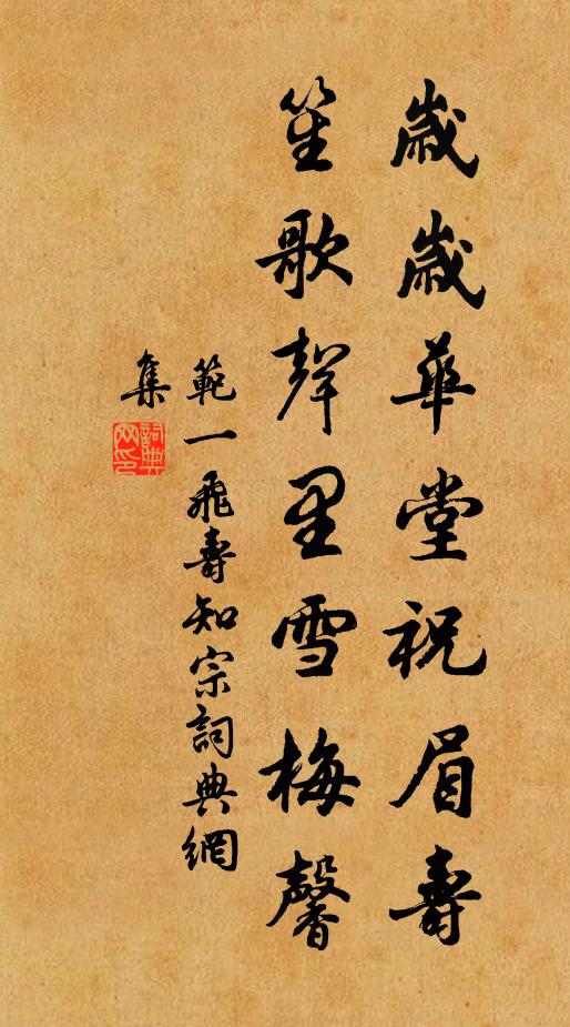 一段風光畫不成，洞房深處暢予情 詩詞名句