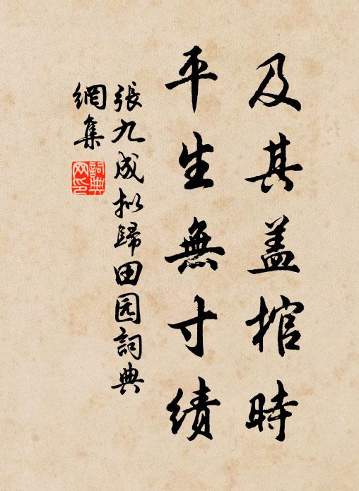 才到林巒契賞心，蕭然便欲卸朝簪 詩詞名句