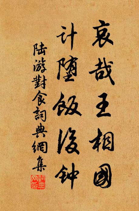 雨餘飄處處,風送滿家家 詩詞名句