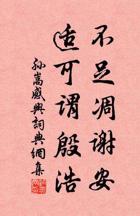 稚子與翁俱襏襫,大兒出塞習兜鍪 詩詞名句