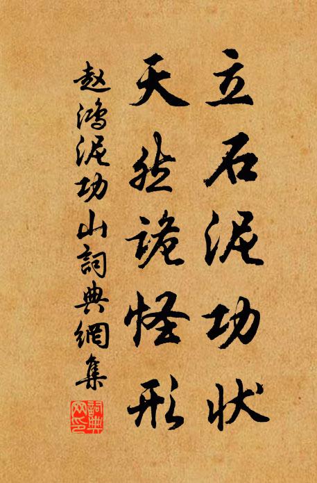 共羽衣揮麈,感今懷昔 詩詞名句