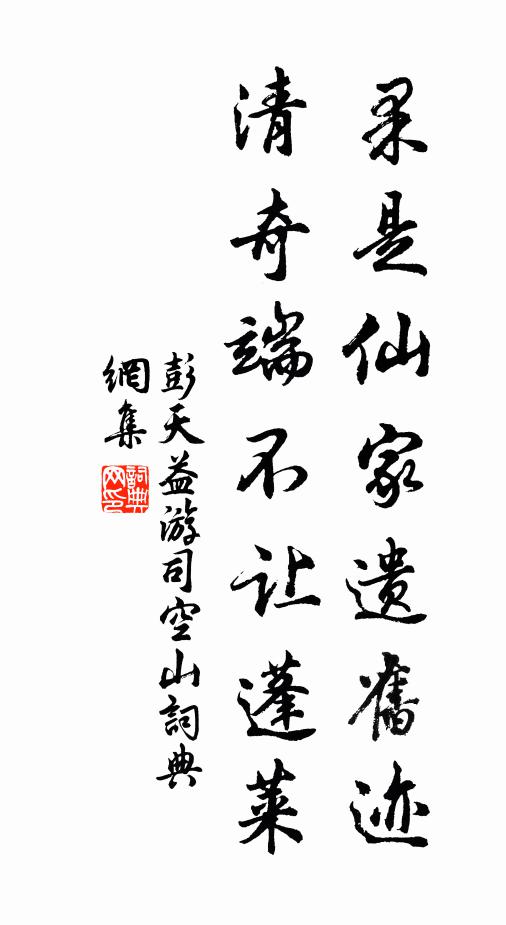 綿纏紙里書中耗,占定窩巢 詩詞名句