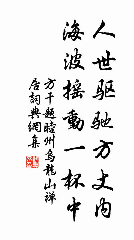 自昔此邦勝,中土亦飫聽 詩詞名句