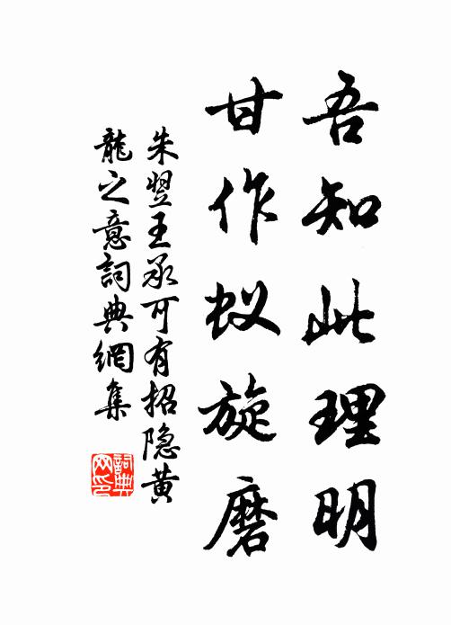 昇平際運敢自矜,兢業因心期永守 詩詞名句