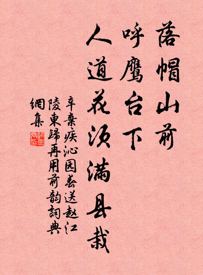 上天秘訣始恢弘,冰雪充靈腑 詩詞名句