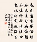 夜坐原文_夜坐的賞析_古詩文