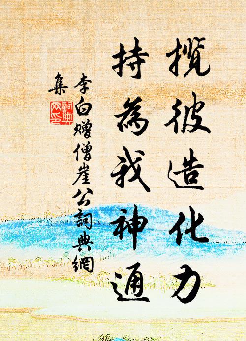 平生壑源好,蓮甌發新乳 詩詞名句