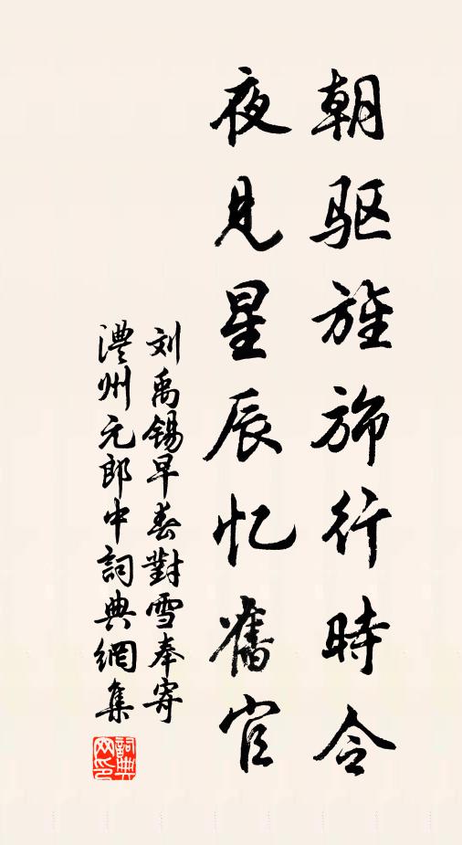 胡兒不道思歸苦,更問漢宮余幾許 詩詞名句