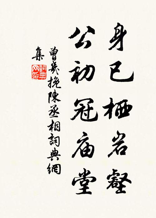 孤舟十萬里,委命在危流 詩詞名句