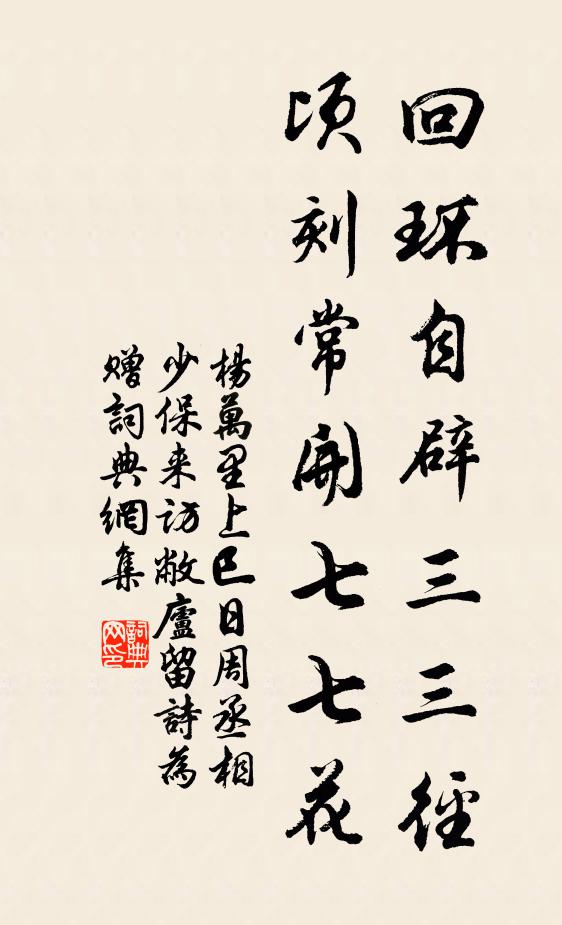 少年事虛名,歲月駒過隙;自從老大來,一日亦可惜 詩詞名句