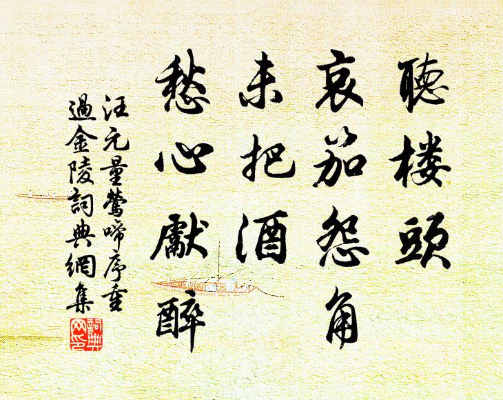 無屋住僧廬,無菜挑野草 詩詞名句