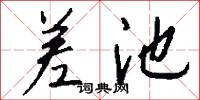 交響樂的意思_交響樂的解釋_國語詞典