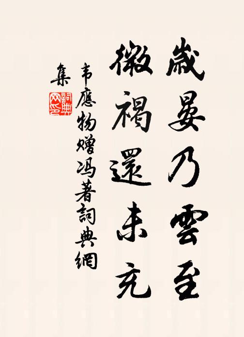 曲曲素屏圍倦枕，斜斜筠架閣殘書 詩詞名句