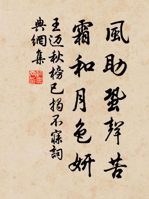 迢迢鐵瓮城，回首隔蒼霧 詩詞名句