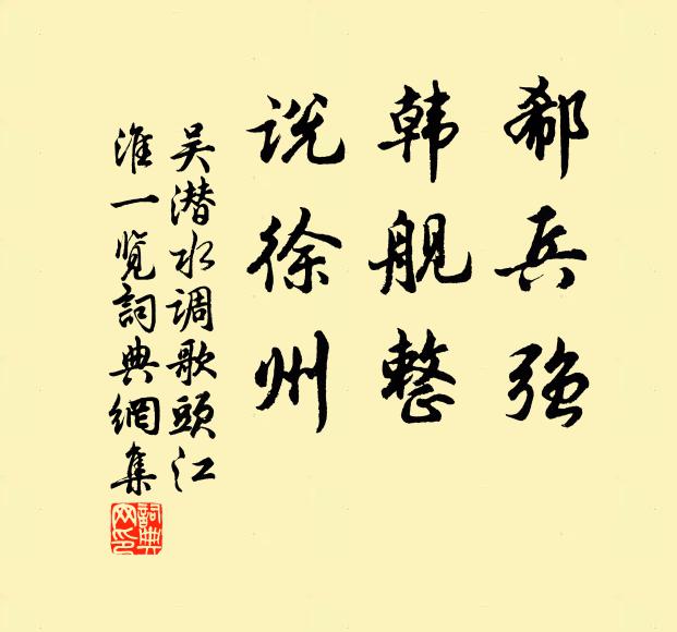 上策從來三十六，就中除有一歸田 詩詞名句