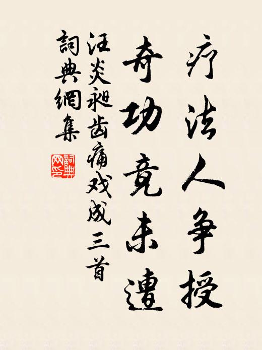 如求漆園吏,先與卜西鄰 詩詞名句