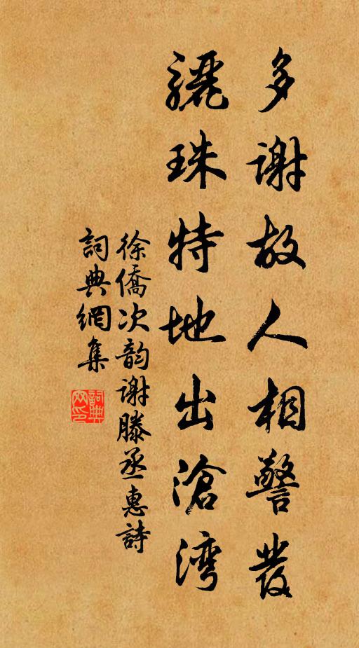 今朝有差事,泥土蒙文飾 詩詞名句