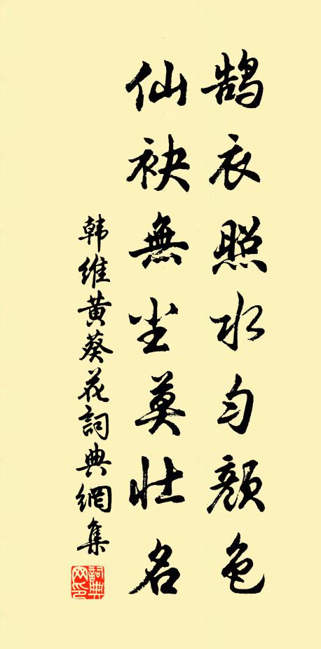 恨無一語送君行 詩詞名句