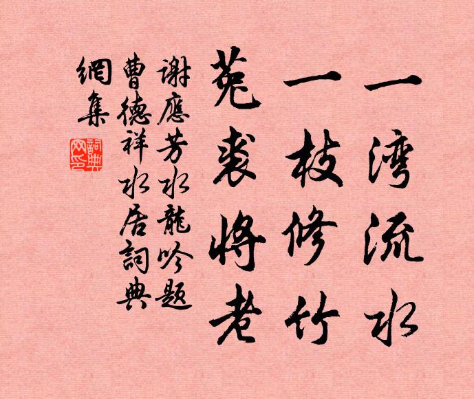 小竹如針能具體，方春茁筍更堪憐 詩詞名句