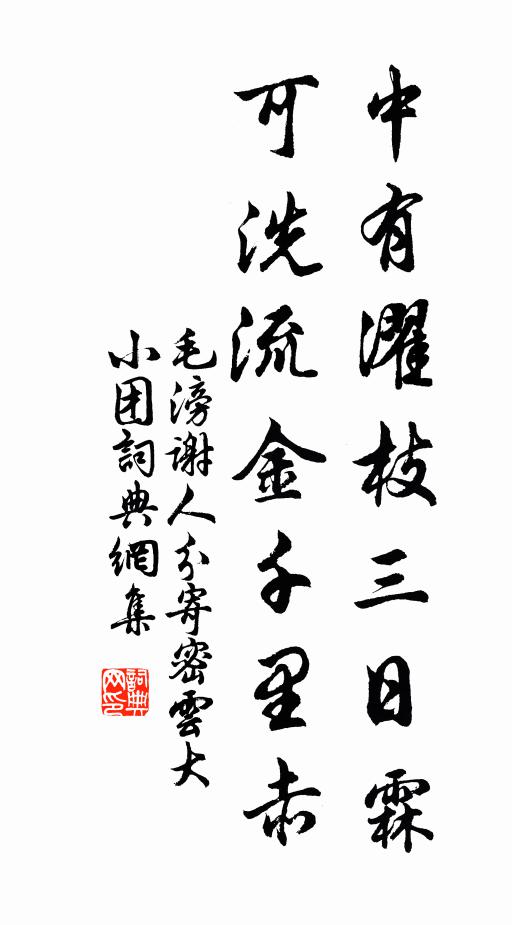 若還歸到湖山里，何啻乘雲上玉清 詩詞名句