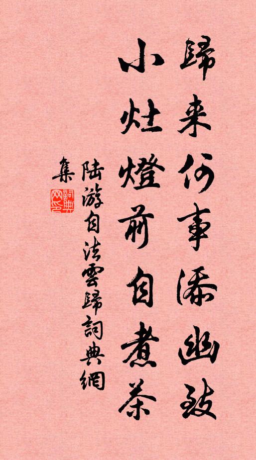 苻堅破荊州，止獲一人半 詩詞名句