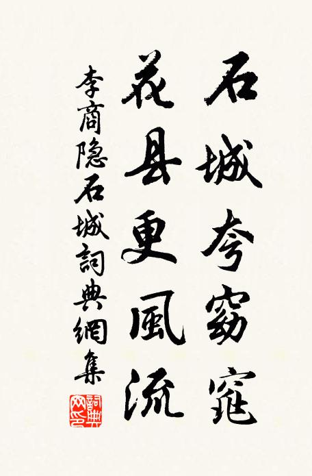 更思眠借榻，終夕聽淙淙 詩詞名句