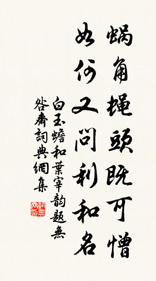 井田日以壞,此法當磨鐫 詩詞名句