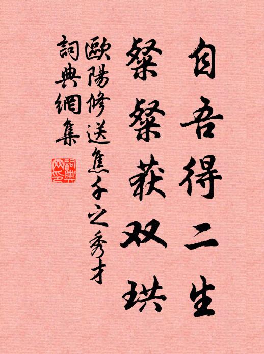 氣暖仍比翼，風寒更孤簪 詩詞名句