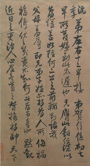 曾國藩行書《復曾國荃、曾國葆書札》