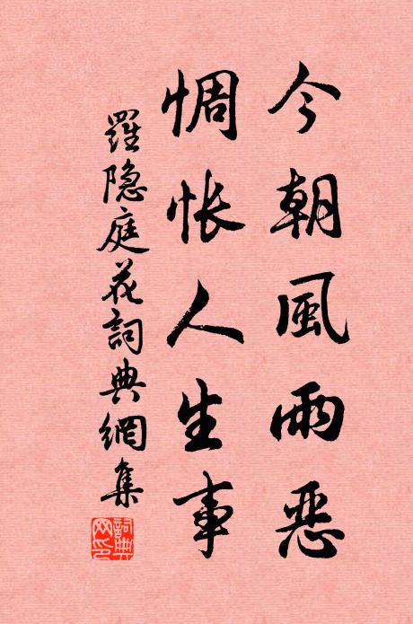 當年卜近虎溪侶,領略閒心笑相許 詩詞名句