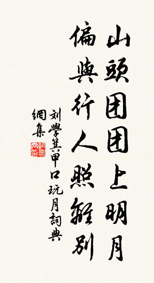 則不如醉還醒，醒而醉 詩詞名句