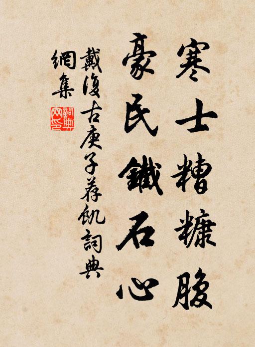 寂感此太極，炎涼彼世情 詩詞名句