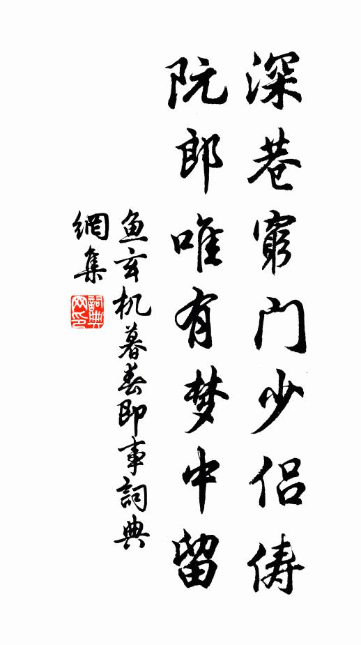 應是香紅久寂寞,故留冷艷待人看 詩詞名句