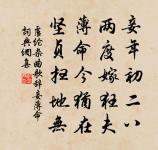 其安易持,其未兆易謀;其脆易泮,其微易散。為之於未有,治之於未亂。 詩詞名句