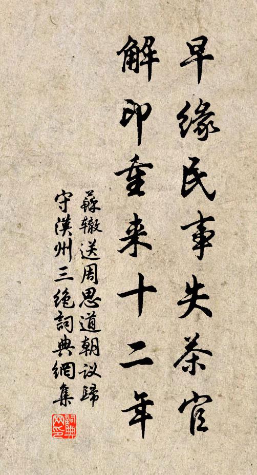 隔年寒力凍芳塵，勒住東風寂莫濱 詩詞名句