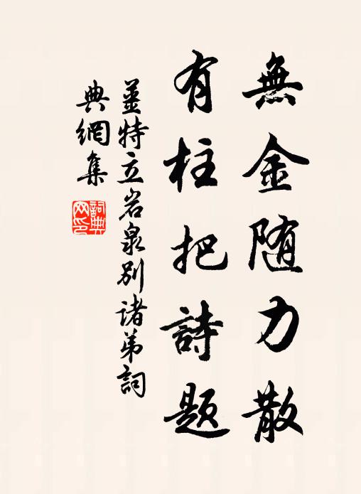 明年更清絕，魚火對茅廬 詩詞名句