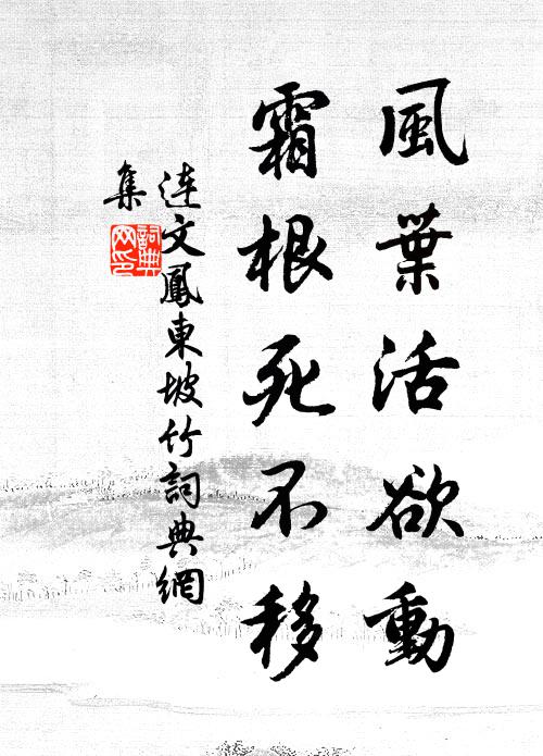 先君授徒竹窗底,我初識君俱少年 詩詞名句