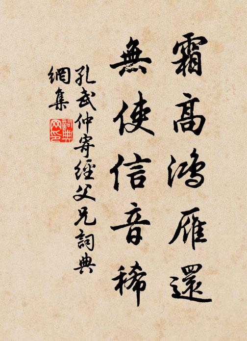 聯游虧片玉，洞照失明鑑 詩詞名句