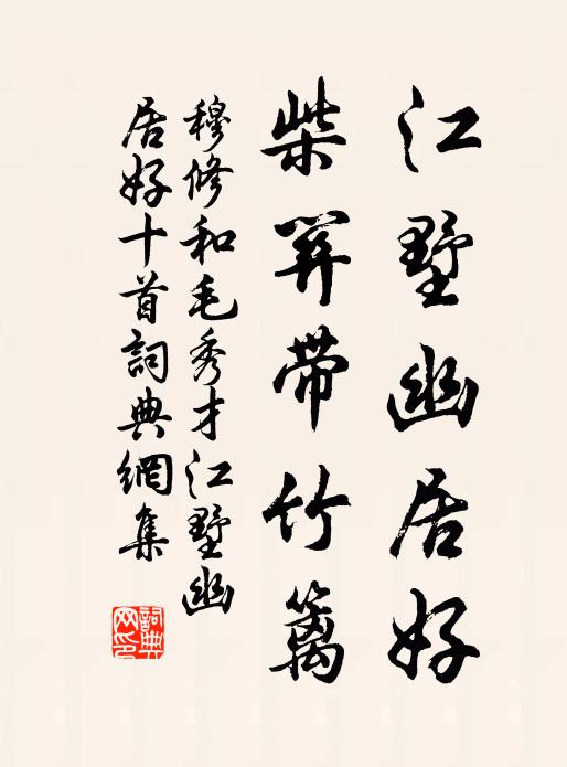 從此蕭然無一事,但當日舞老萊衣 詩詞名句