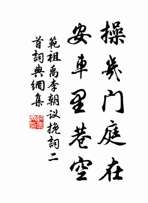 紹興辛巳淮楚功,紛紛予奪或異同 詩詞名句