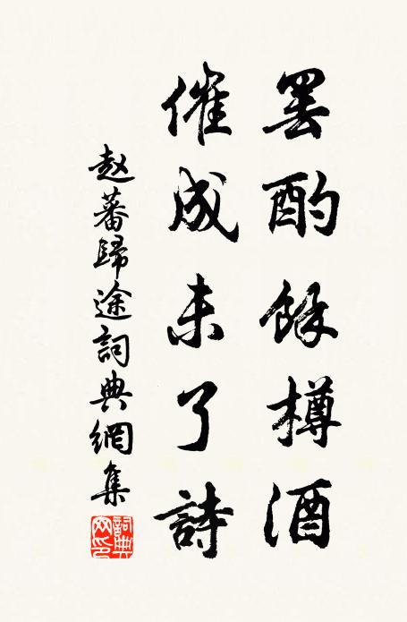 愾我寤嘆,念彼京師 詩詞名句