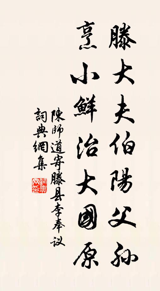 老眼掛千仞,吟步繞百匝 詩詞名句