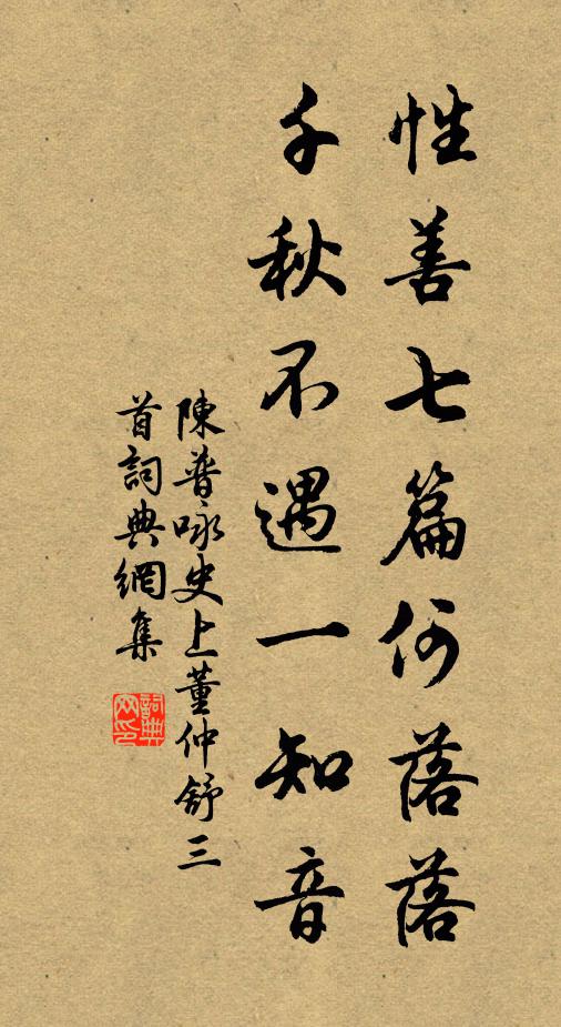 古祠惟一株，他種不欲接 詩詞名句