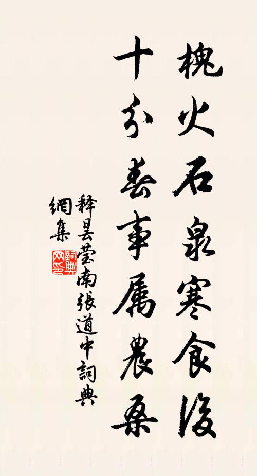 陸地如雲充塞 詩詞名句