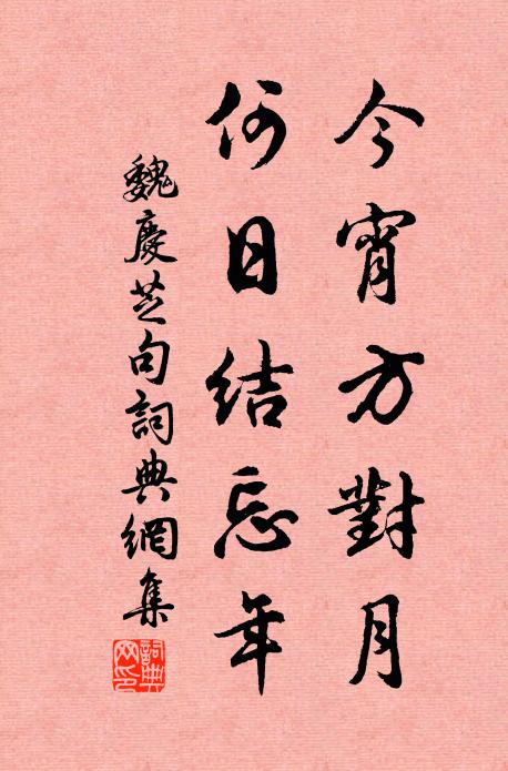 嗚呼真偽誰得知,日暮平蕪鳥亂飛 詩詞名句