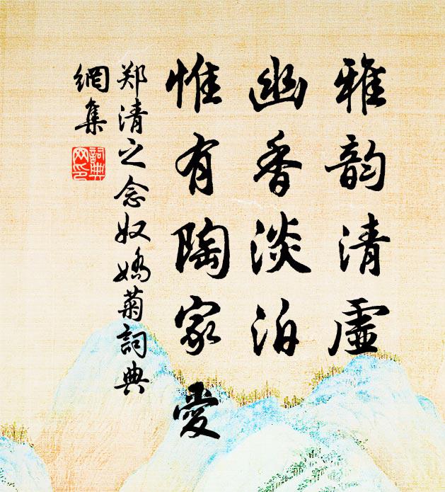 王孫公子少年游，醉里樗蒲信采投 詩詞名句