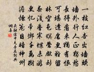 青杏兒·風雨替花愁原文_青杏兒·風雨替花愁的賞析_古詩文