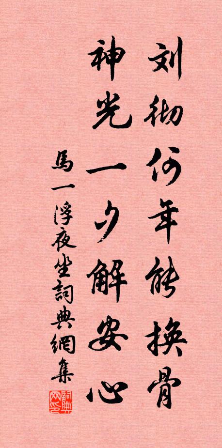 我欲庭前木葉疏,病枝衰蔓手披除 詩詞名句